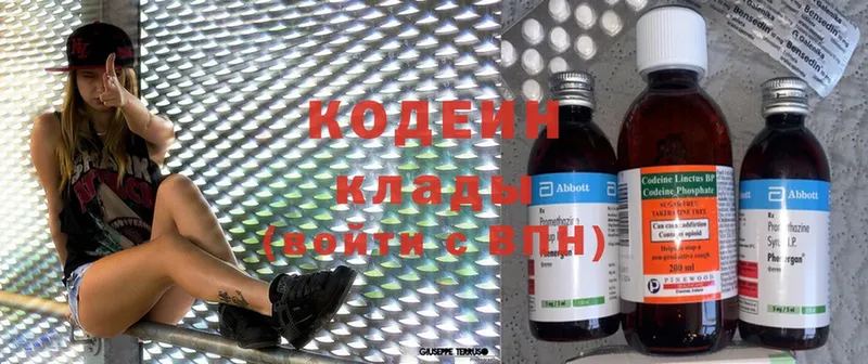 Codein Purple Drank Олонец