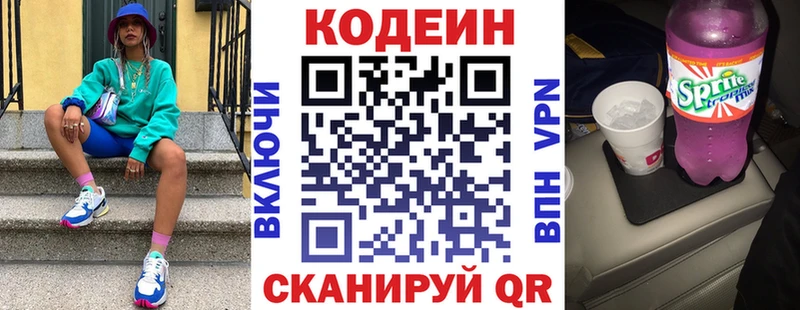 Кодеиновый сироп Lean напиток Lean (лин) Олонец